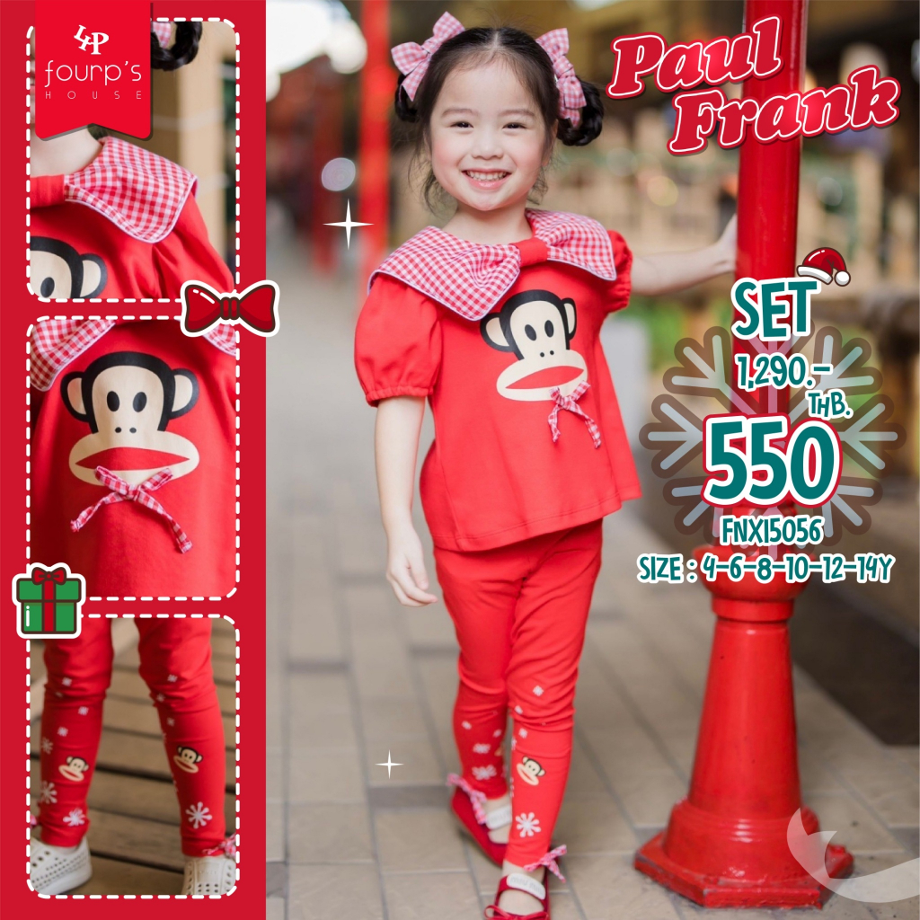 PAUL FRANK : FNXI5056 ชุดเซ็ตลิขสิทธิ์แท้