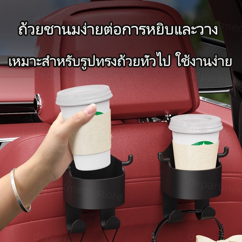 ตะขอวางแก้วในรถยนต์ ตะขอเกี่ยวเบาะรถยนต์ ที่วางแก้วน้ำพนักพิงศีรษะพลาสติก มีให้เลือก 2 สี