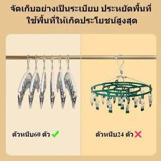 JS ไม้แขวนหนีบผ้า ตากผ้าหนีบชุดชั้นใน ทำจากสแตนเลสเคลือบชิลิโดนกันลื่น มี4 สี รุ่น.N3