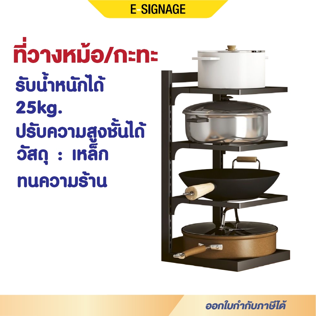 ชั้นวางของ วางหม้อ 3/4ชั้น วัสดุแสตนเลส ทนร้อน กันน้ำ ชั้นวางของ ในครัว หม้อหุงข้าว กระทะ วางจาน