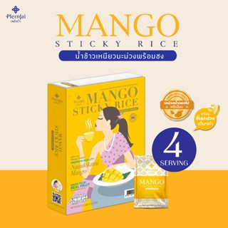 กล่องLimited น้ำข้าวเหนียวมะม่วง ตราPlernjai เพลินใจ 1 กล่อง…