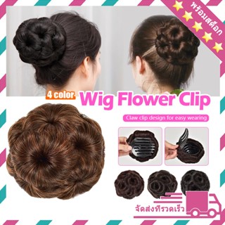 วิกผมสังเคราะห์ ผมหยิก แฮร์พีช ดังโงะ กิ๊บมวยผม