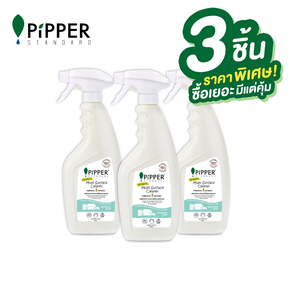 PiPPER STANDARD SET ผลิตภัณฑ์ทำความสะอาดอเนกประสงค์ กลิ่นยูคาลิปตัส ขนาด 500 มล.แพ็ค 3 ขวด