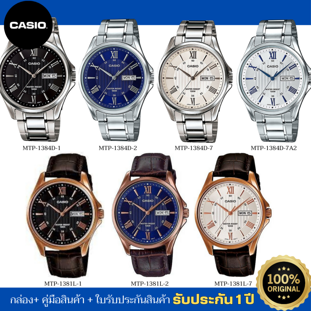 Casioของแท้  MTP-1384D-นาฬิกาผู้ชาย สาย Stainless