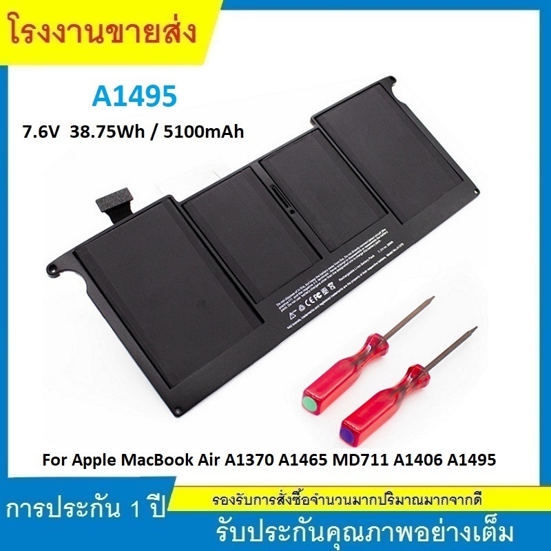 ★คุณภาพสูง New Laptop Battery For Apple MacBook Air A1370 A1465 MD711 A1406 A1495