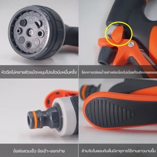 (KK01) หัวฉีดน้ำ ปืนฉีดน้ำ ที่ฉีดน้ำ ต่อสายยาง ปรับได้ 8 รูปแบบ