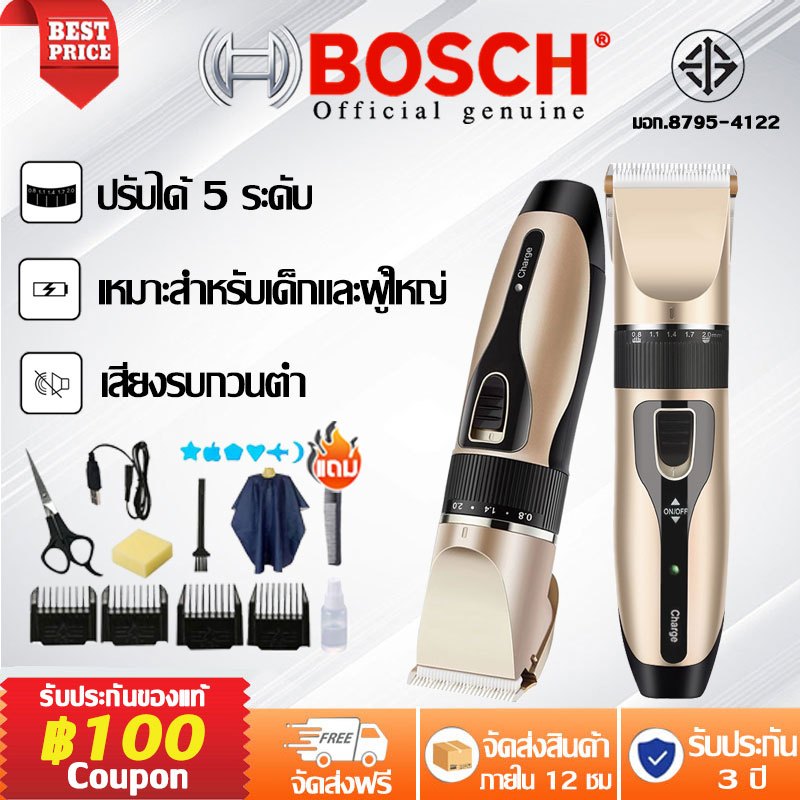 รับประกัน3ปี BOSCH เครื่องตัดผม ปัตตาเลี่ยนตัดผมชาย ชิ้นตัดผมสำหรับเด็กและผู้ใหญ่ ปัตตาเลี่ยนไร้สาย อูปกรณ์ตัดผม