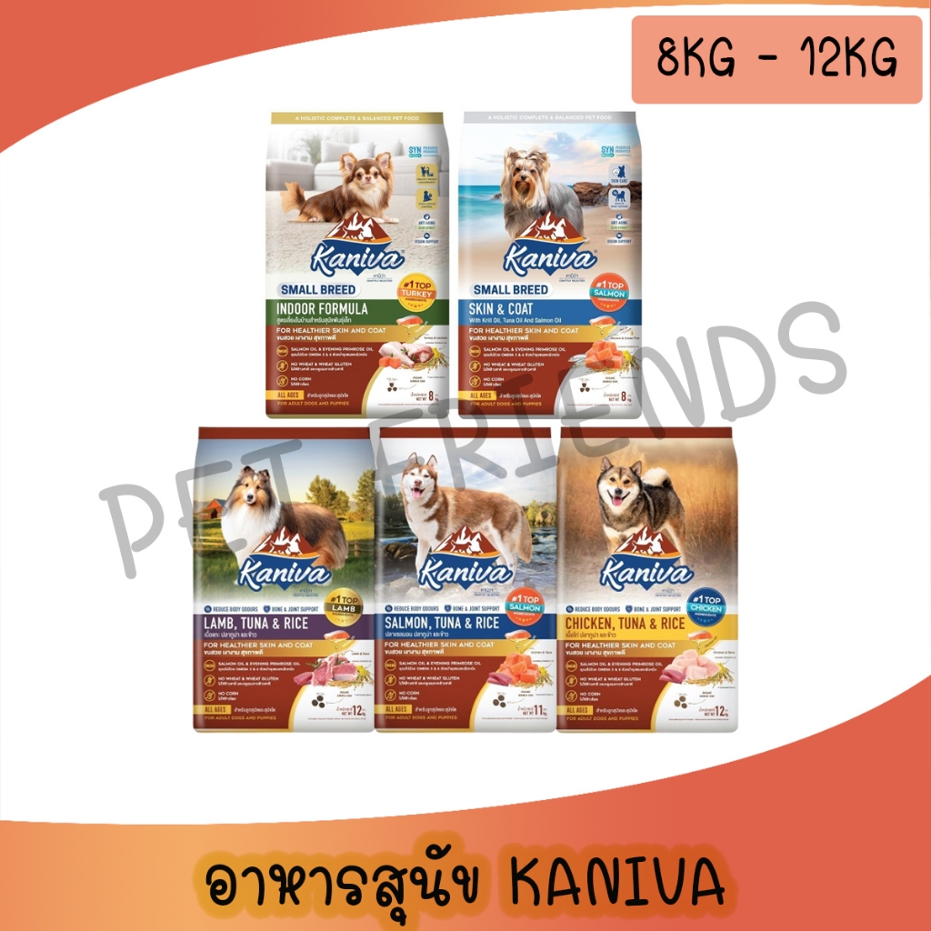 [กระสอบหมา 8-12kg]  Kaniva อาหารสุนัขคานิวา เสริมสร้างกล้ามเนื้อ บำรุงขน