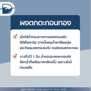 ผงตกทองสีขาว ผงตกตะกอนทอง ผงจับทอง Sodium Sulfite (ปริมาณ 100g/500g/1000g)