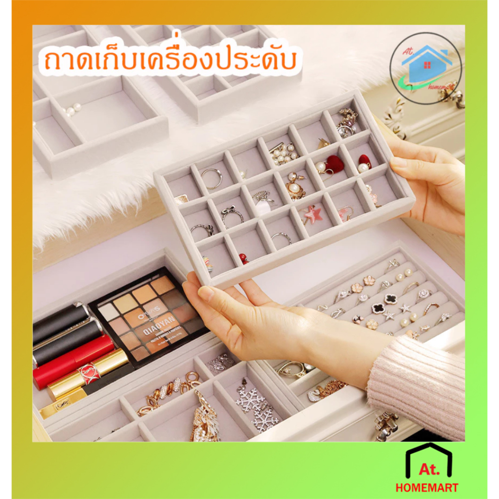 AT.Homemart กล่องเครื่องประดับ ถาดกํามะหยี่สําหรับจัดเก็บเครื่องประดับ ที่เก็บแหวน กล่องเก็บเครื่องป