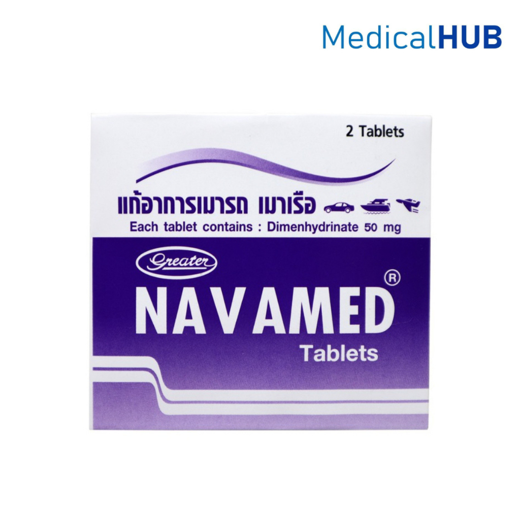 Navamed 50 mg เกร๊ทเตอร์ นาวาเมด 50 มิลลิกรัม แก้เมารถ เมาเรือ 1 ซอง 16431