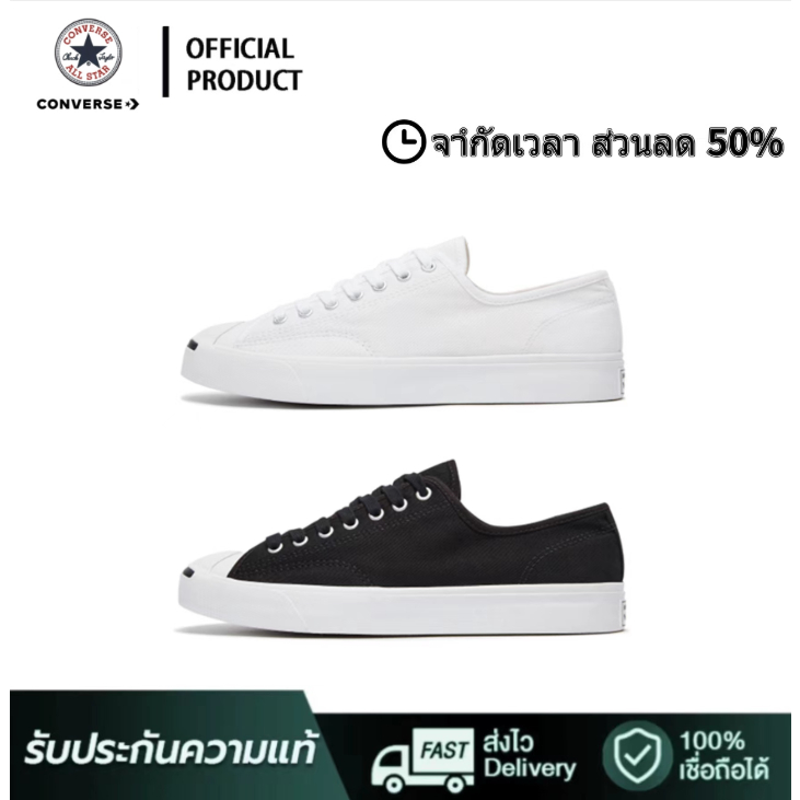 【ของแท้ 100% 】Converse jack purcell คอนเวิร์ส รองเท้าผ้าใบ สีดำ ขาว sneakers UNISEX（จัดส่งไวมาก ）