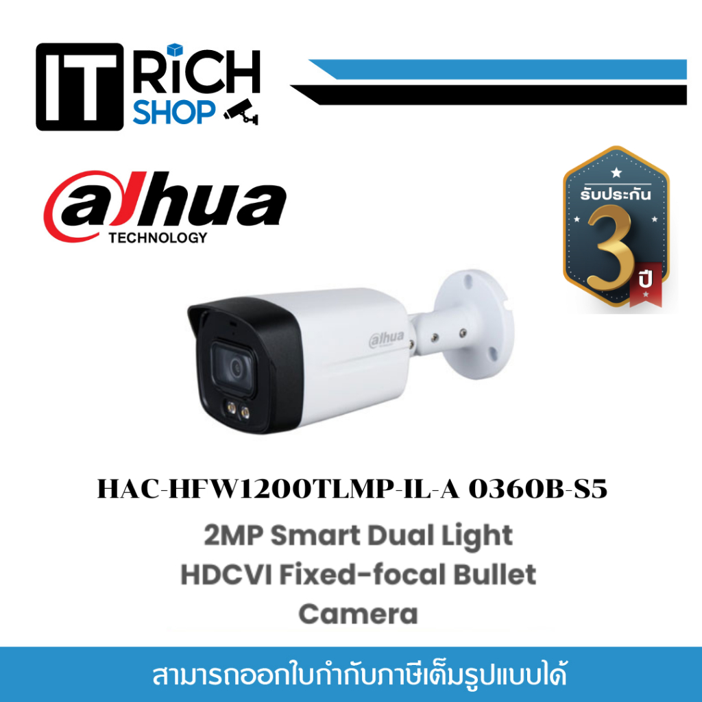 DH-HAC-HFW1200TLMP-IL-A กล้องวงจรปิด Dahua 2MP Smart Dual Light HDCVI Fixed-focal Bullet Camera