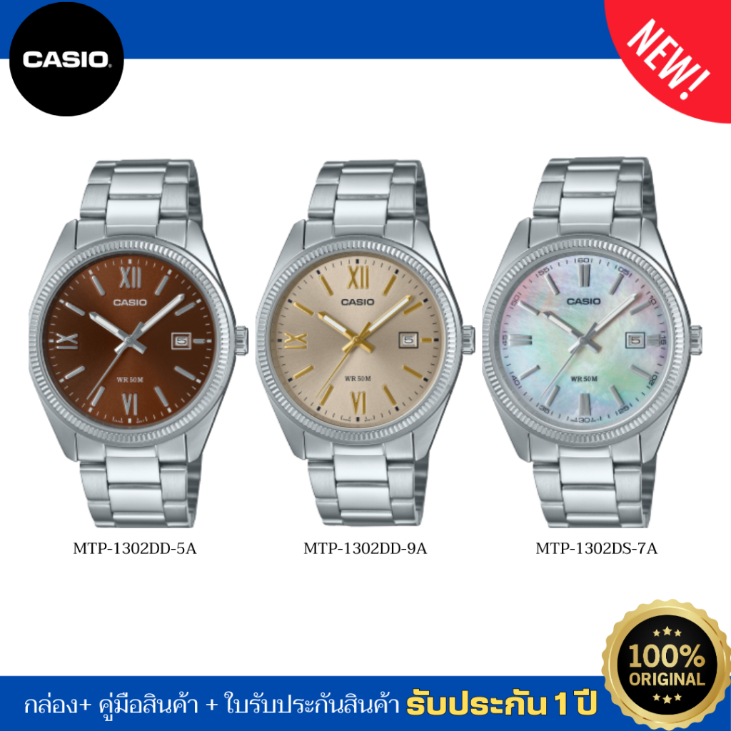 NEW CASIO นาฬิกาข้อมือผู้ชาย รุ่น MTP-1302DD/ MTP-1302DS ของแท้ รับประกัน 1 ปี