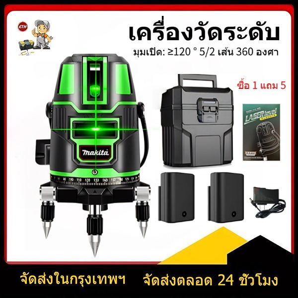 SA laser วัดระดับ เลเซอร์เลเวล 3D เลเซอร์ระดับ 5/2 เส้น 360 องศา เลเซอร์สีเขียว เลเซอร์วัดระดับ วัดได้ทั้งกลางแจ้ง-ที่มื