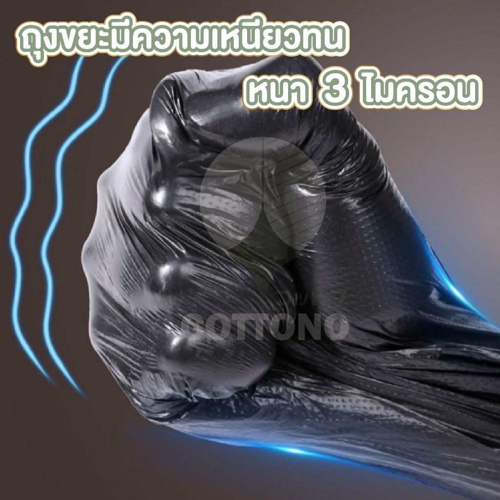 【COTTONO コットンノ】RE2 ถุงขยะดำ 1 แพ็ค / 50 ใบ ถุงขยะหนา ถุงขยะไซส์ใหญ่ หนา เหนียว ไม่รั่วซึมง่าย ราคา ถูกที่สุด ดีลบีเคเค แกลเลอรีภาพที่ 9