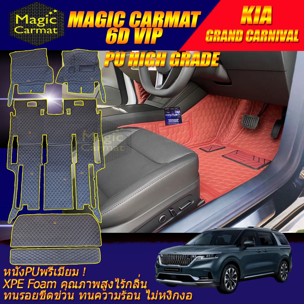 Kia Grand Carnival 11 ที่นั่ง 2021-2024 พรมรถยนต์ Kia Grand Carnival พรม6D VIP High Grade Magic Carm
