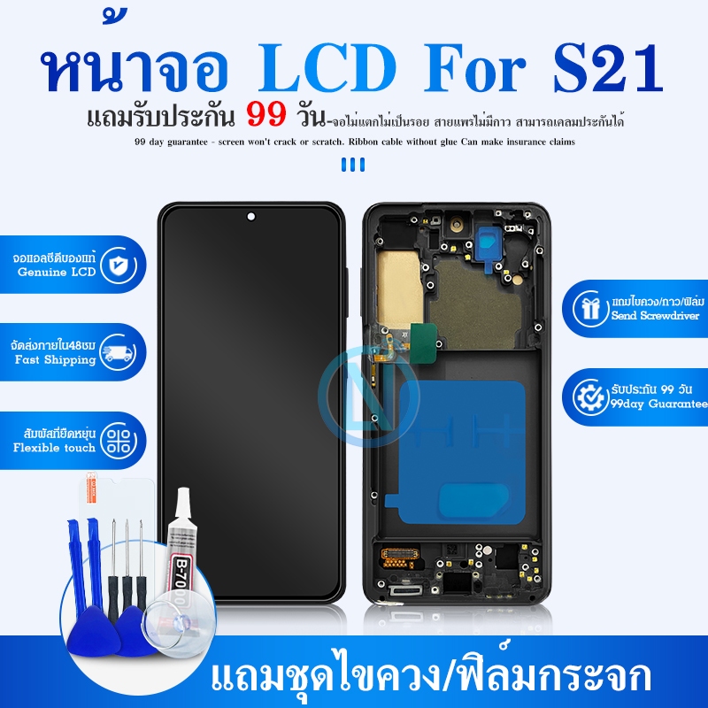 หน้าจอแสดงผลดิจิทัล Lcd TFT S21 พร้อมกรอบ สําหรับ SS S21 5G G991B G991B/DS