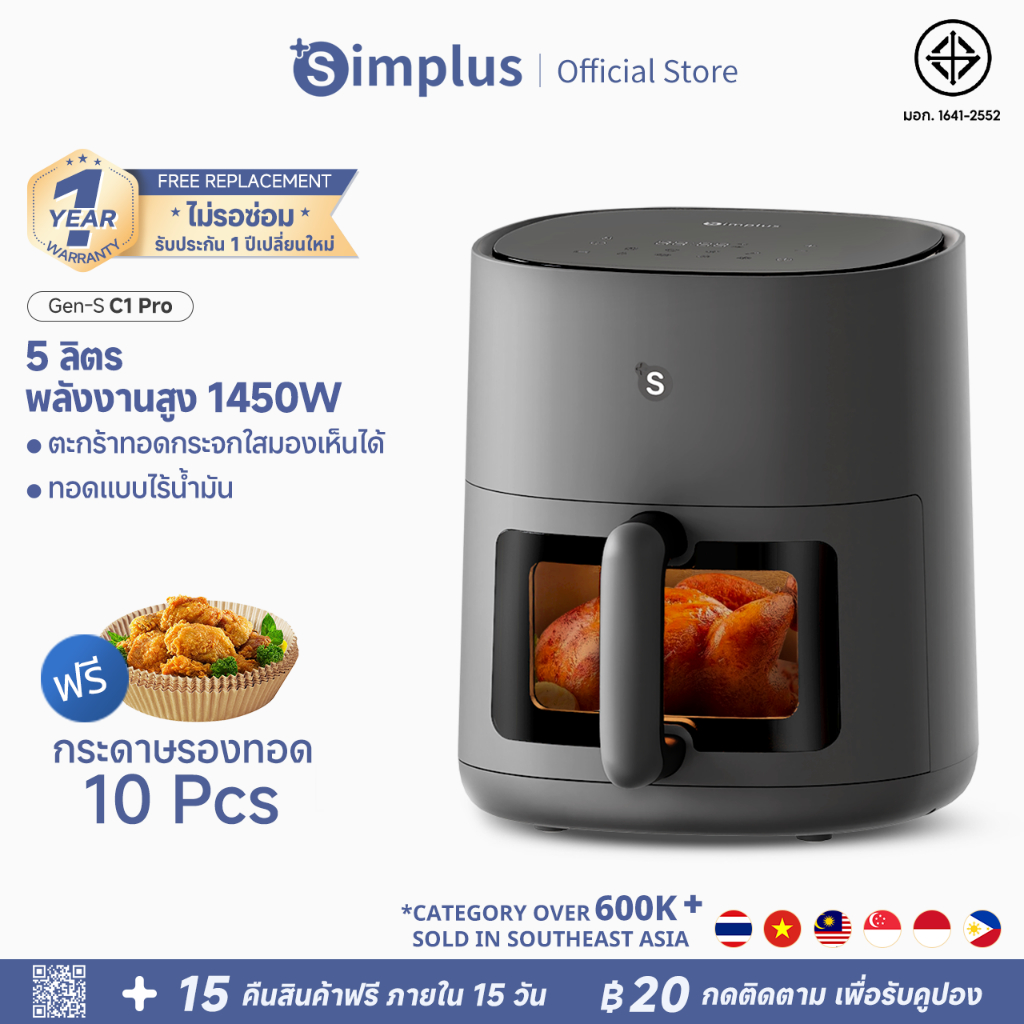 Simplus Air Fryer Gen-S Series หม้อทอดไร้น้ำมัน ความจุ 5L สำหรับใช้ในครัวเรือน มัลติฟังก์ชั่น KQZG015