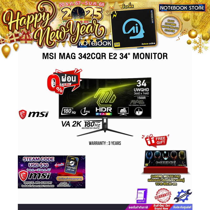 [ผ่อน 0% 10 ด.][รับเพิ่ม! STEAM CODE USD $30] MSI MAG 342CQR E2 34" MONITOR(VA 2K/180Hz)/ประกั