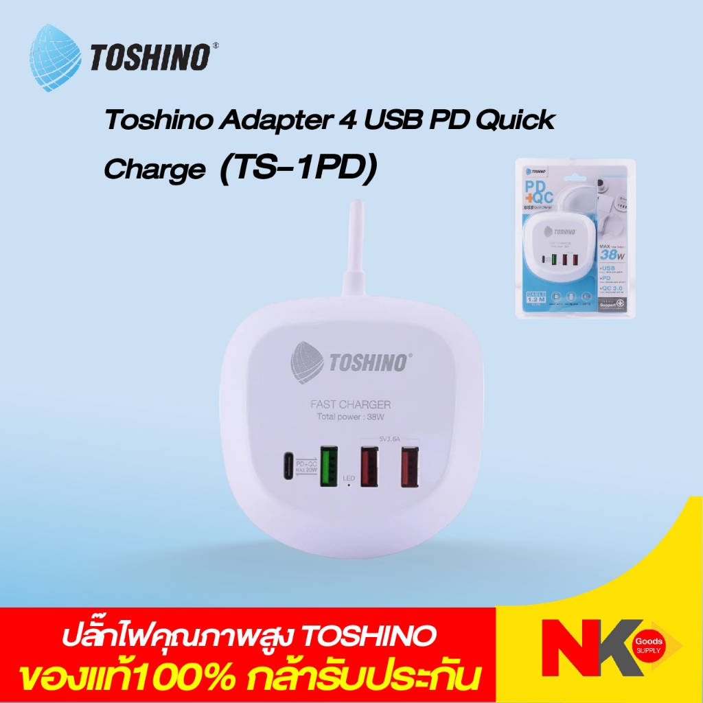 Toshino อะแดปเตอร์ 4 USB รองรับ PD และ Quick Charge รุ่น TS-1PD ชาร์จเร็ว 20W พกพาสะดวก