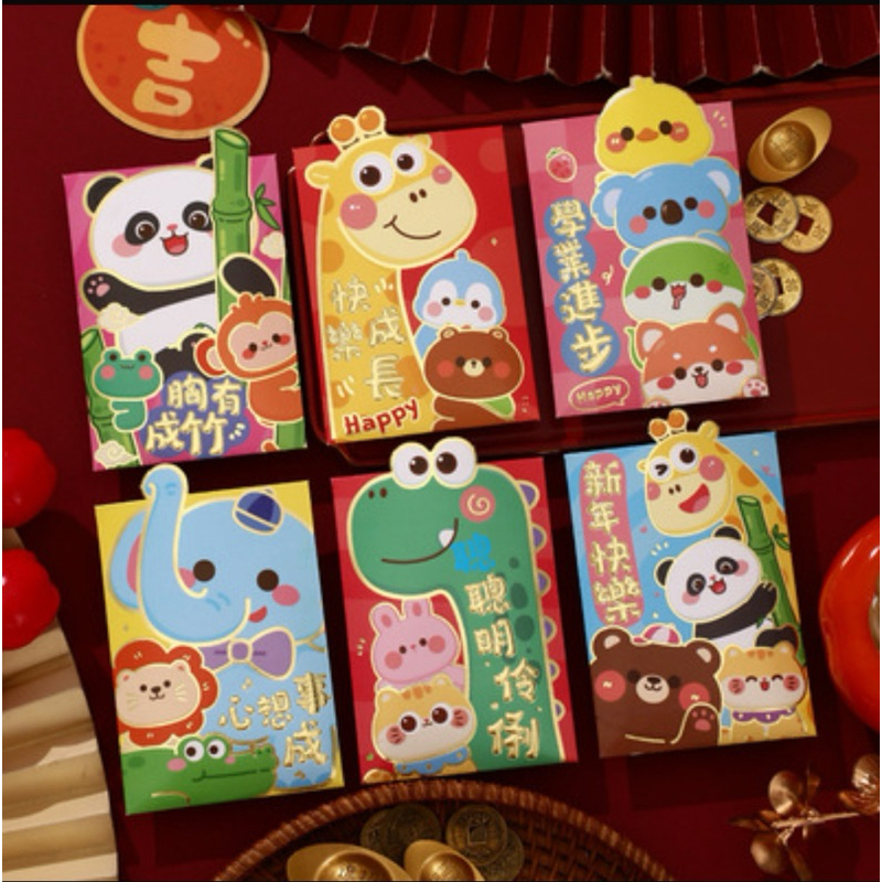 ส่งด่วน ซองอั่งเปา (1 ชิ้น มี 6ซอง)ซองตรุษจีน ซองใส่เงิน ซองวันตรุษจีน