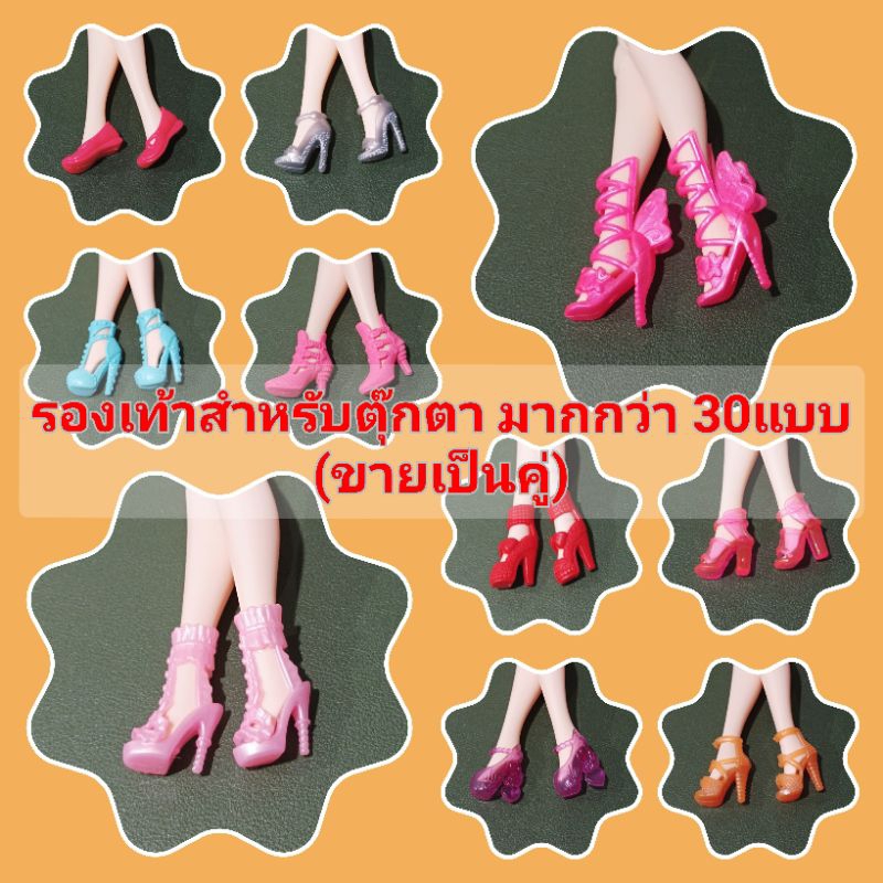 พร้อมส่ง [Z]รองเท้าแก้ว บูธ ผ้าใบ สำหรับตุ๊กตาบาร์บี้ขนาด 30 ซม.(ขายเป็นคู่)