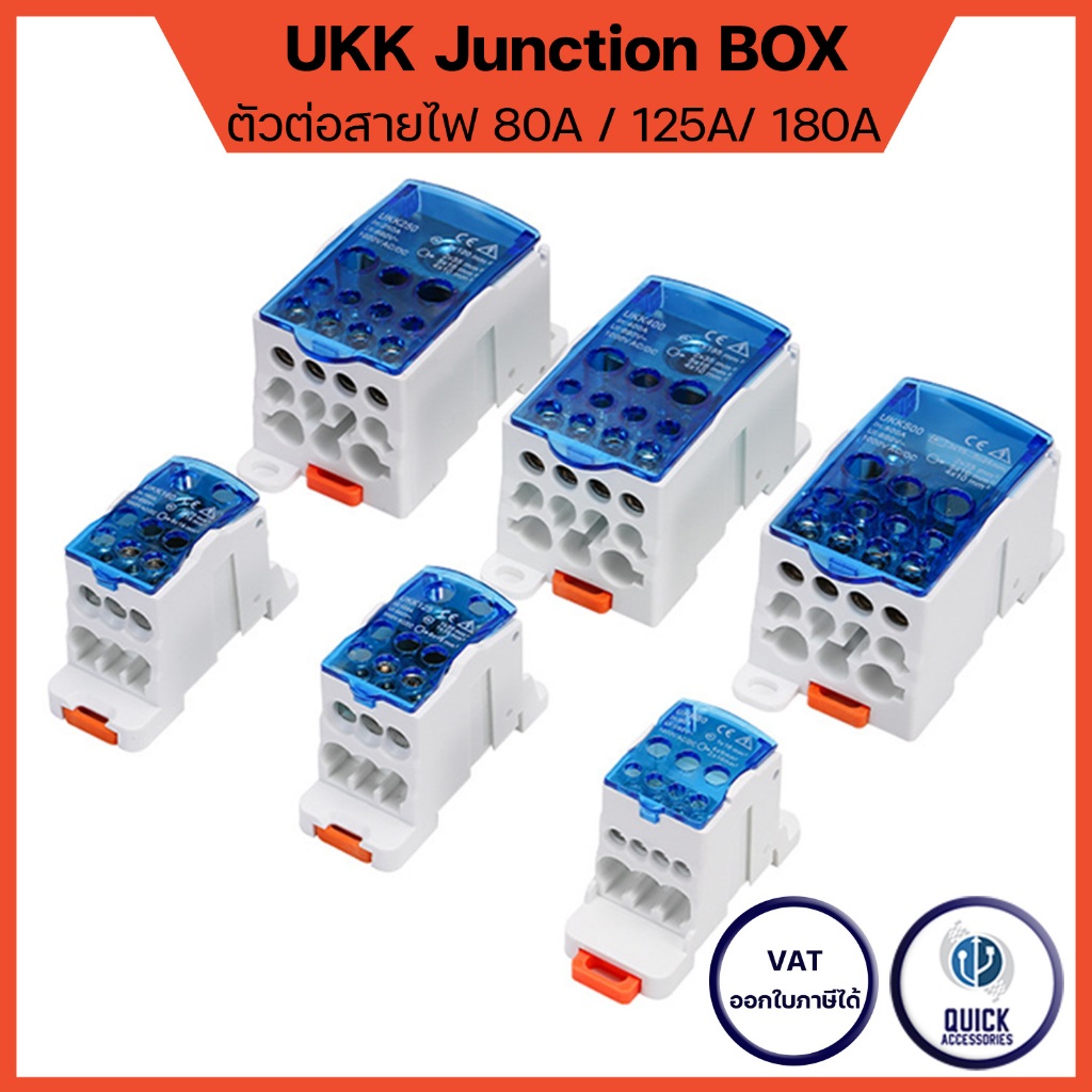 UKK Single Stage Junction box UKK อุปกรณ์เชื่อมต่อสายไฟ ตัวต่อสายไฟ Terminal Block จุดต่อสายไฟ (UKK)