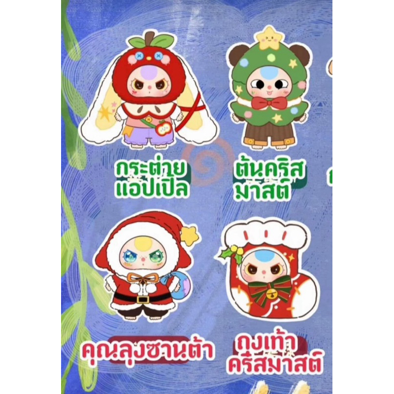 🔥พร้อมส่งจากไทย🔥จุ่มแยก Babythree Christmas 400% 🎄