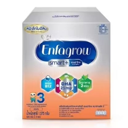 Enfagrow smart สูตร3 ขนาด 1575 กรัม รสจืด