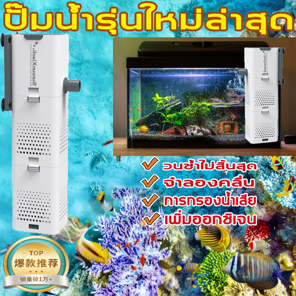 ห้าในหนึ่งเดียว ZY-N62เครื่องกรองน้ำตู้ปลา ปั๊มน้ำตู้ปลา ไม่ต้องเปลี่ยนน้ำเอง กรองแขวน ปั๊มออกซิเจน ตัวกรองตู้ปลา