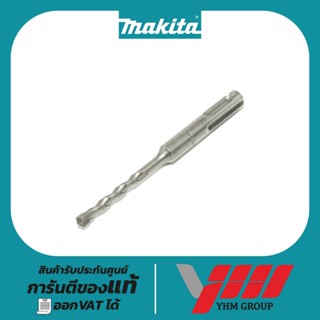ดอกสว่าน MAKITA SDS-PLUS 5.5X110MM D-00044/D-00430