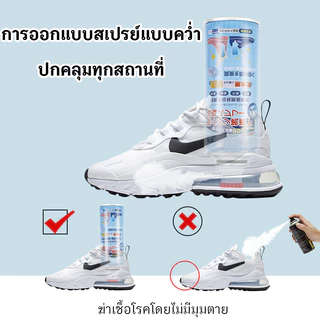 【3 วินาที กลิ่นหายสะอาด】🍃สเปรย์ดับกลิ่นเท้า ยับยั้งแบคทีเรียได้ถึง 99% สเปรย์ดับกลิ่นรองเท้า กําจัดกลิ่น และลดกลิ่นเท้า