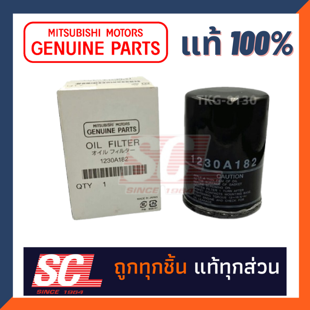 แท้ห้าง เบิกศูนย์ MITSUBISHI ไส้กรองเครื่อง / กรองน้ำมันเครื่อง TRITON'15,PAJERO'QX"15 (4N15) รหัส :