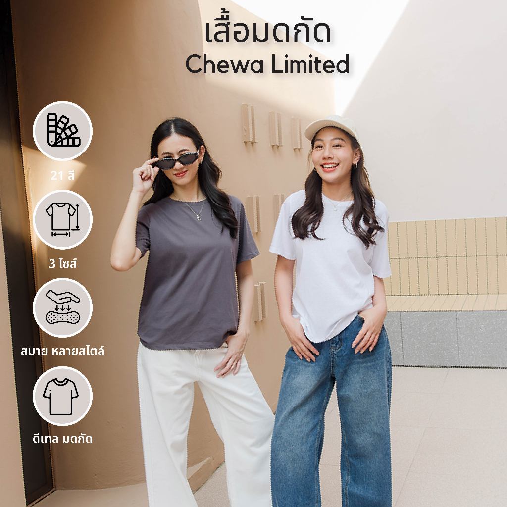 Chewa Limited - เสื้อมดกัด คอกลมแต่งสกิดขาด ผ้า Cotton เกาหลี - 8180