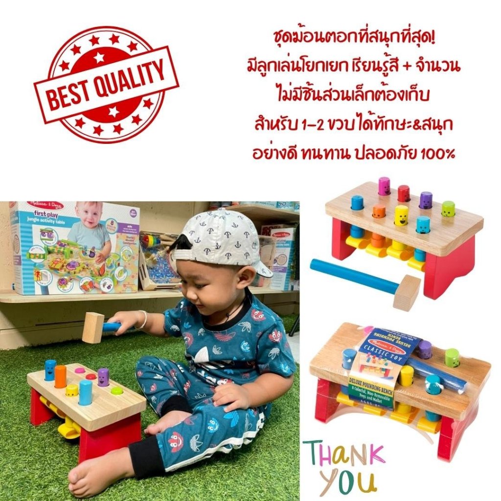 Melissa & Doug ชุดค้อนตอก รุ่นดีลักซ์ Deluxe Pounding Bench เหมาะสำหรับเด็ก 1-2 ขวบ ขึ้นไป