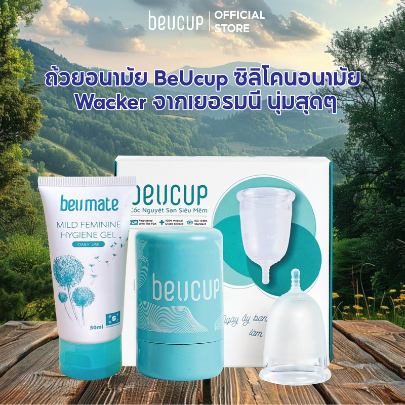 ถ้วยอนามัย BeUcup ซิลิโคนอนามัย Wacker จากเยอรมนี นุ่มสุดๆ ผ่านมาตราฐาน US FDA, the best menstrual cup