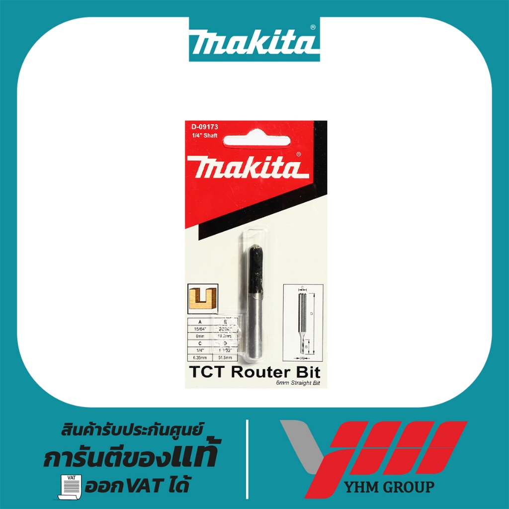 ดอกราวเตอร์ MAKITA STRAIGHT BIT 1/4นิ้ว(D-09173) STRAIGHT BITS 1/4in FOR MT370/3700B 6.35MM