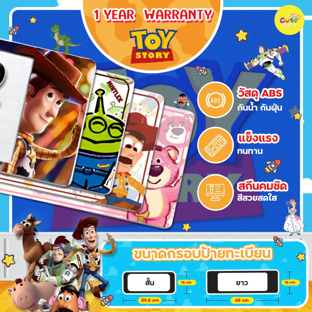 🔥New2025🔥Toy Storyกรอบป้ายทะเบียนรถลายทอยสตอรี่ กรอบทะเบียนกันน้ำลายการ์ตูน🔖ติดตั้งง่าย🔖รับประกัน1ปี