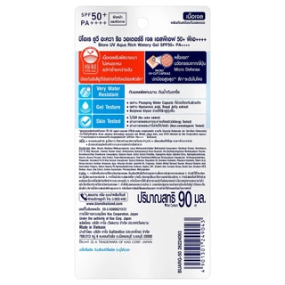BIORE - UV Aquarich Watery Jelly Whitening