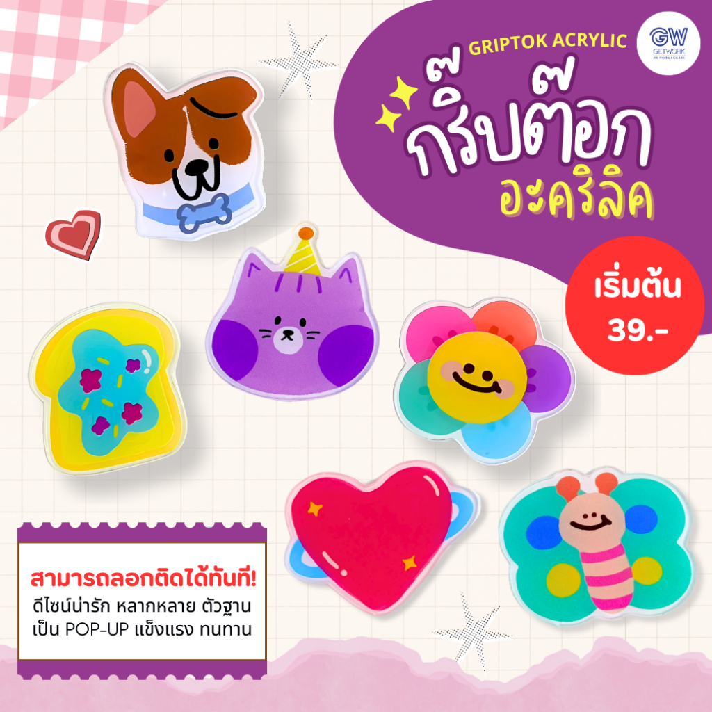 Griptok กริ๊บต๊อก ที่ติดหลังโทรศัพท์ แบบกาว 3m ลายน่ารักหลากหลายแบบ วัสดุ อะคริลิค แข็งแรง ทนทาน