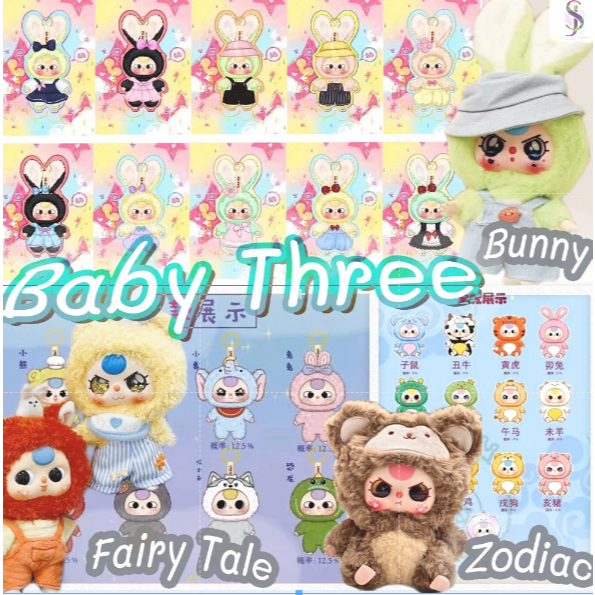 ยก Boxโค้ดแฟชันลด30% [พร้อมส่งในไทย]ของแท้ Baby Three Zodiac,Bunny Macaron,Fairy Tale Kindergarten