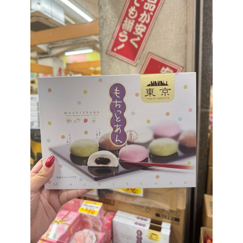 พร้อม​ส่ง​ใน​ไทย​ TOKYO SWEETS Mochittoan โมจิญี่ปุ่นรวม 4 รส 12 ชิ้น แป้งหนุบคุ้มมากๆ