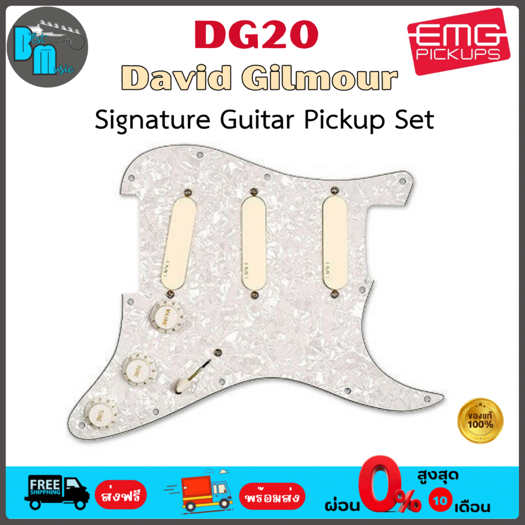 EMG DG20 David Gilmour Signature Guitar Pickup Set ปิคอัพกีต้าร์ไฟฟ้า พร้อมปิคการ์ด และ Knobs