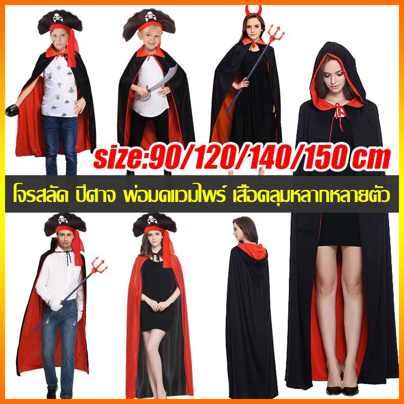 COD Tiktok Unisex เด็กผ้าคลุมยาว เสื้อคลุมชุดแม่มดสำหรับงานปาร์ตี้คริสต์มาสฮาโลวีนคอสเพลย์แฟนซีชุดหมวกสองชั้นดำ 90-150CM