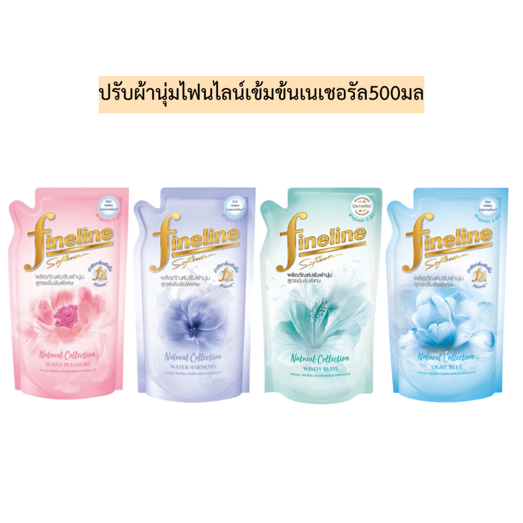 ปรับผ้านุ่มไฟนไลน์เข้มข้นเนเชอรัล500มล