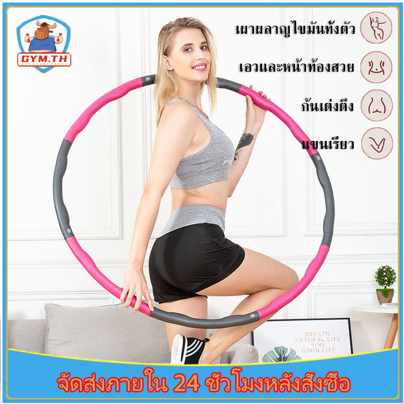 ฮูล่าฮูป Hula hoop  ฮูล่าฮูปลดน้ําหนัก ลดหน้าท้อง น้ำหนักเบาพิเศษ Premium Hula Hoop ฮูล่าฮูปโฟม โฟมแบบถอดประกอบได้