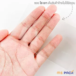 (2.25-2.5 นิ้ว-1 กิโลกรัม) ถุงแก้วฝากาว แถบกาว ซองใส OPP ขนาด กว้าง 2.25-2.5 นิ้ว (แพ็ค 1 กิโลกรัม) หนา 40 ไมครอน