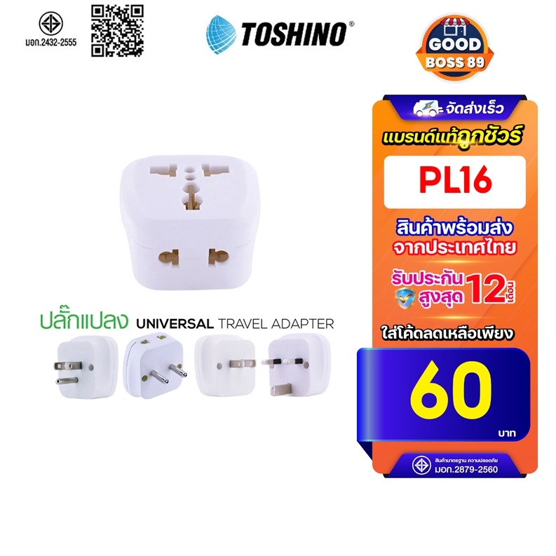 [ใช้โค้ด เหลือ71บ.]Toshino PL16A ปลั๊กอะแดปเตอร์2ช่อง 2in1ขาแบน/กลมเต้ารับนานาชาติรองรับไฟ 3600วัตต์
