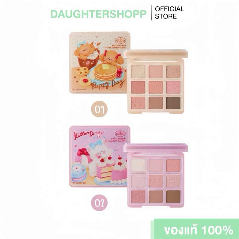 ใหม่ ! Sweet Munch Palette & แถมกิ๊ฟติดผม~•